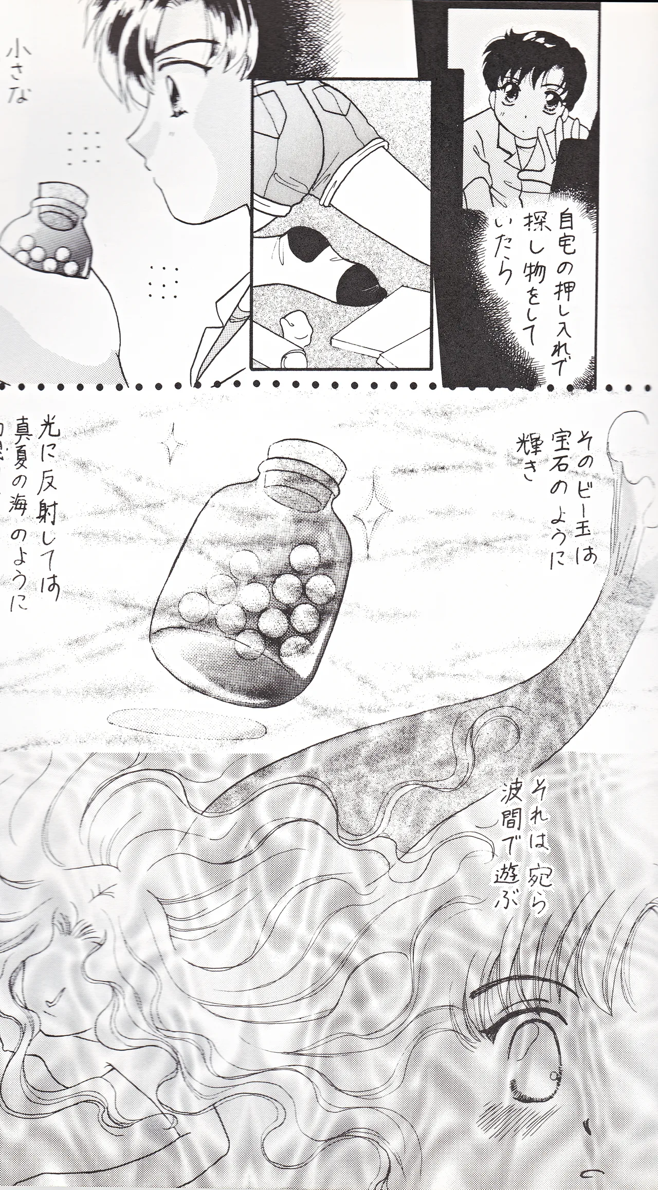 彩 SAI - page9