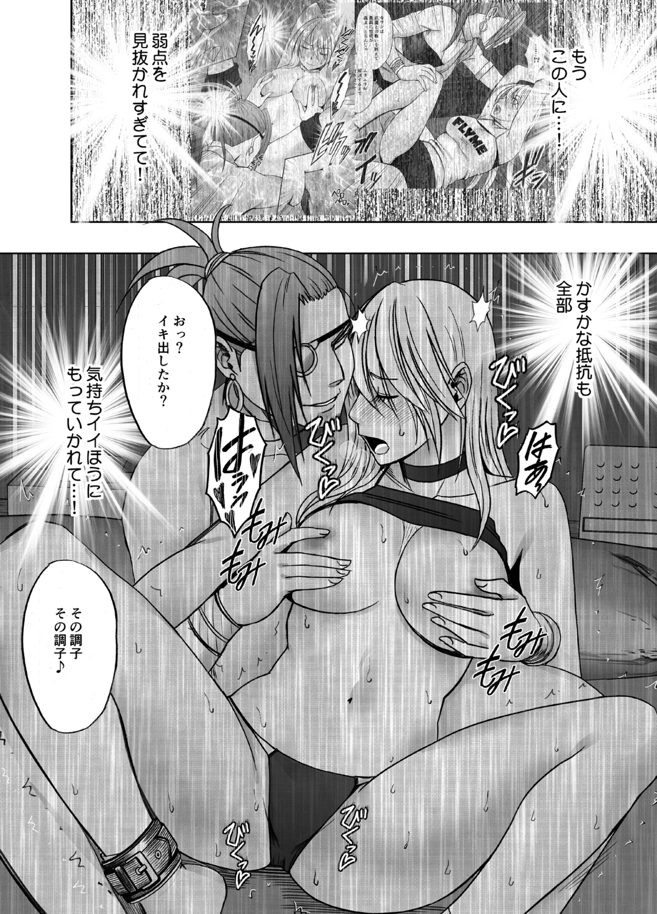 退魔士カグヤ極8 ルートC~宴編 - page12
