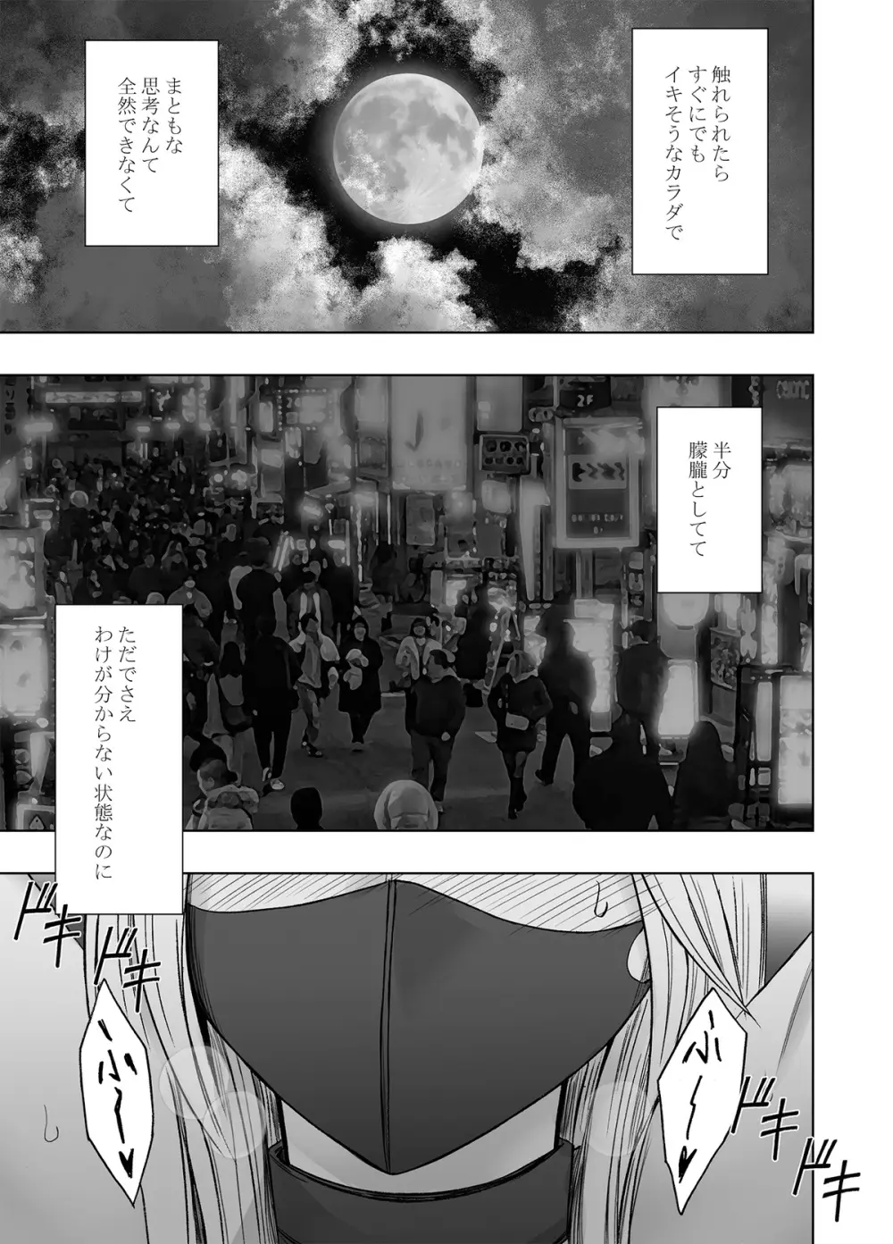 退魔士カグヤ極8 ルートC~宴編 - page31