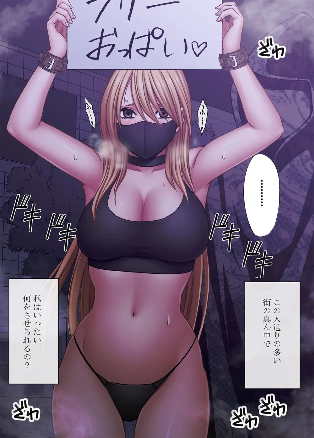 退魔士カグヤ極8 ルートC~宴編 - page32
