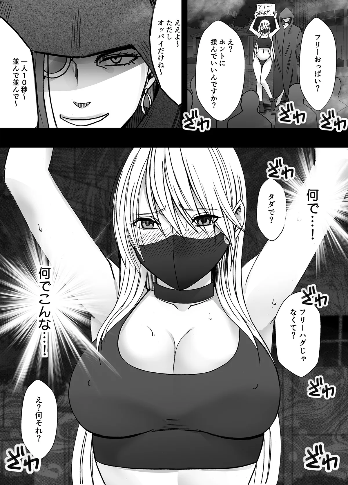 退魔士カグヤ極8 ルートC~宴編 - page33