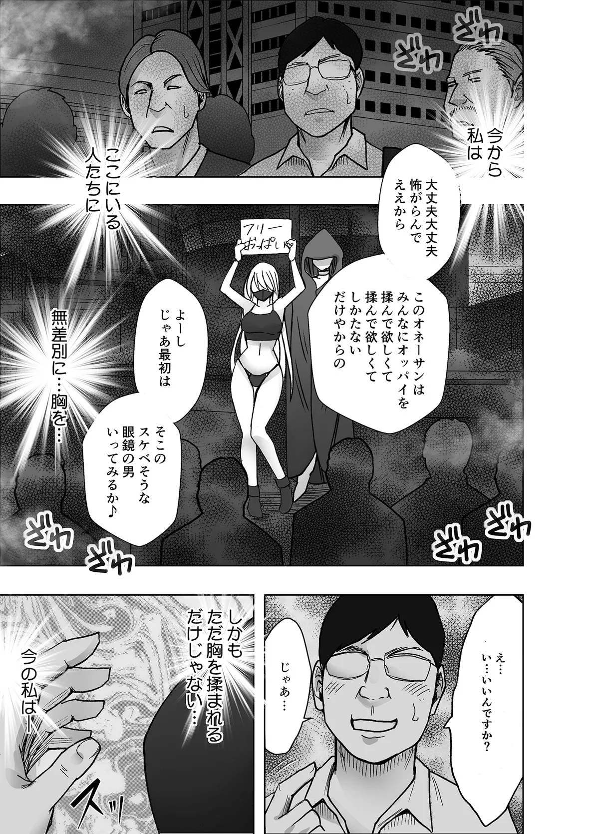 退魔士カグヤ極8 ルートC~宴編 - page34