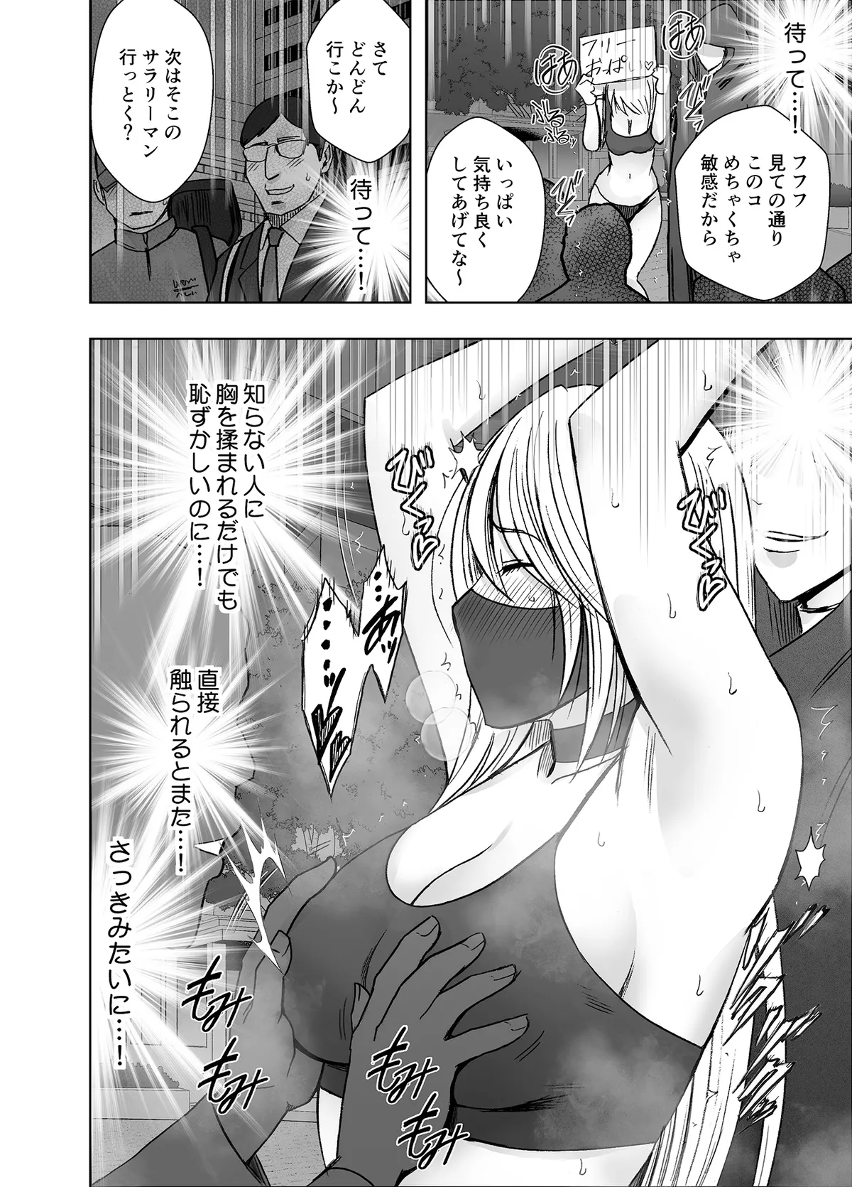 退魔士カグヤ極8 ルートC~宴編 - page39
