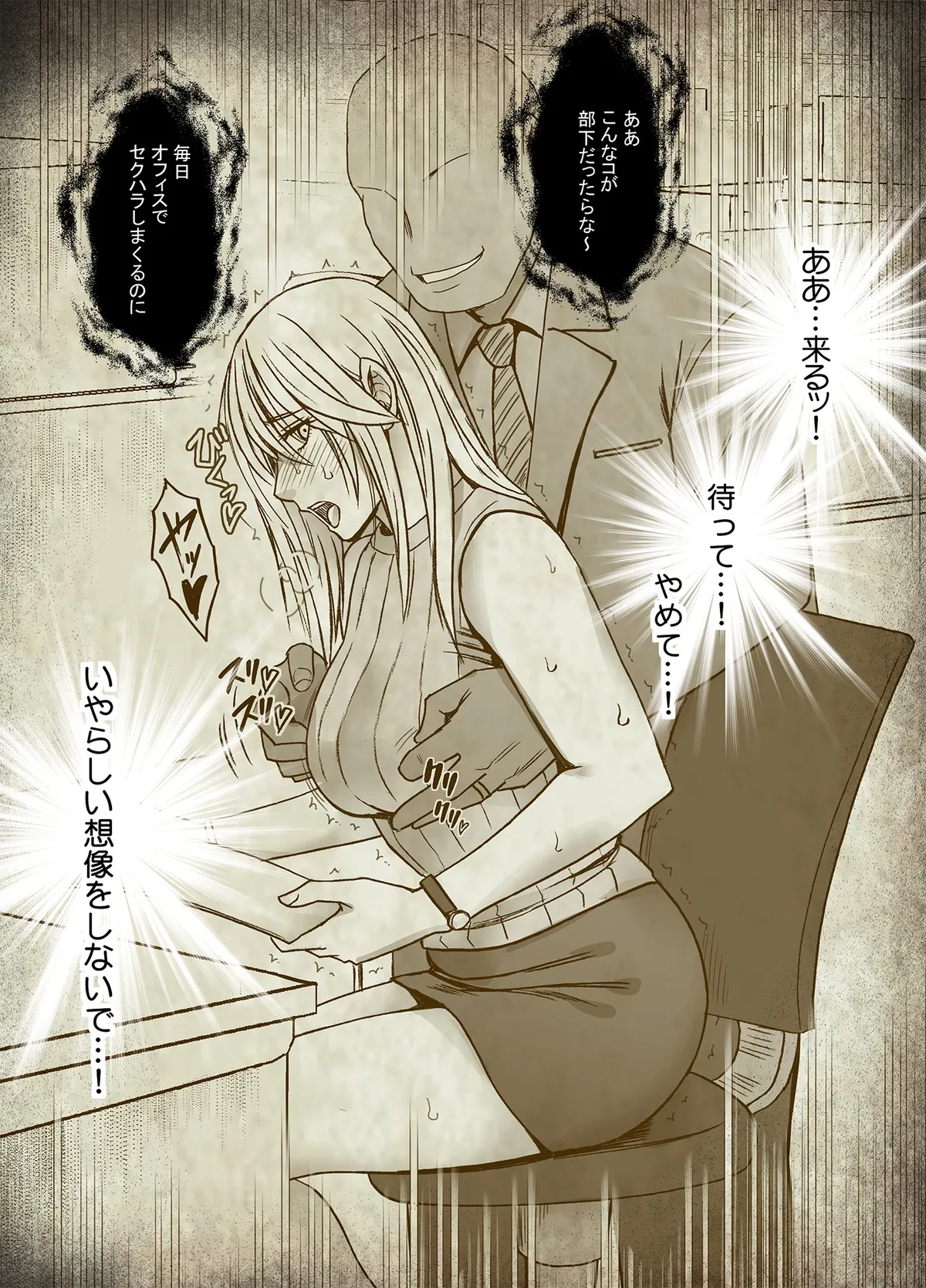 退魔士カグヤ極8 ルートC~宴編 - page40