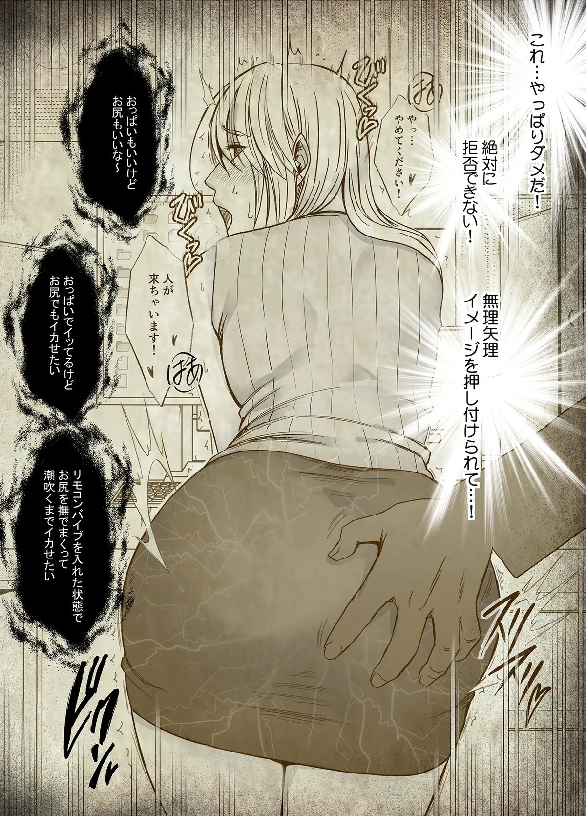 退魔士カグヤ極8 ルートC~宴編 - page41