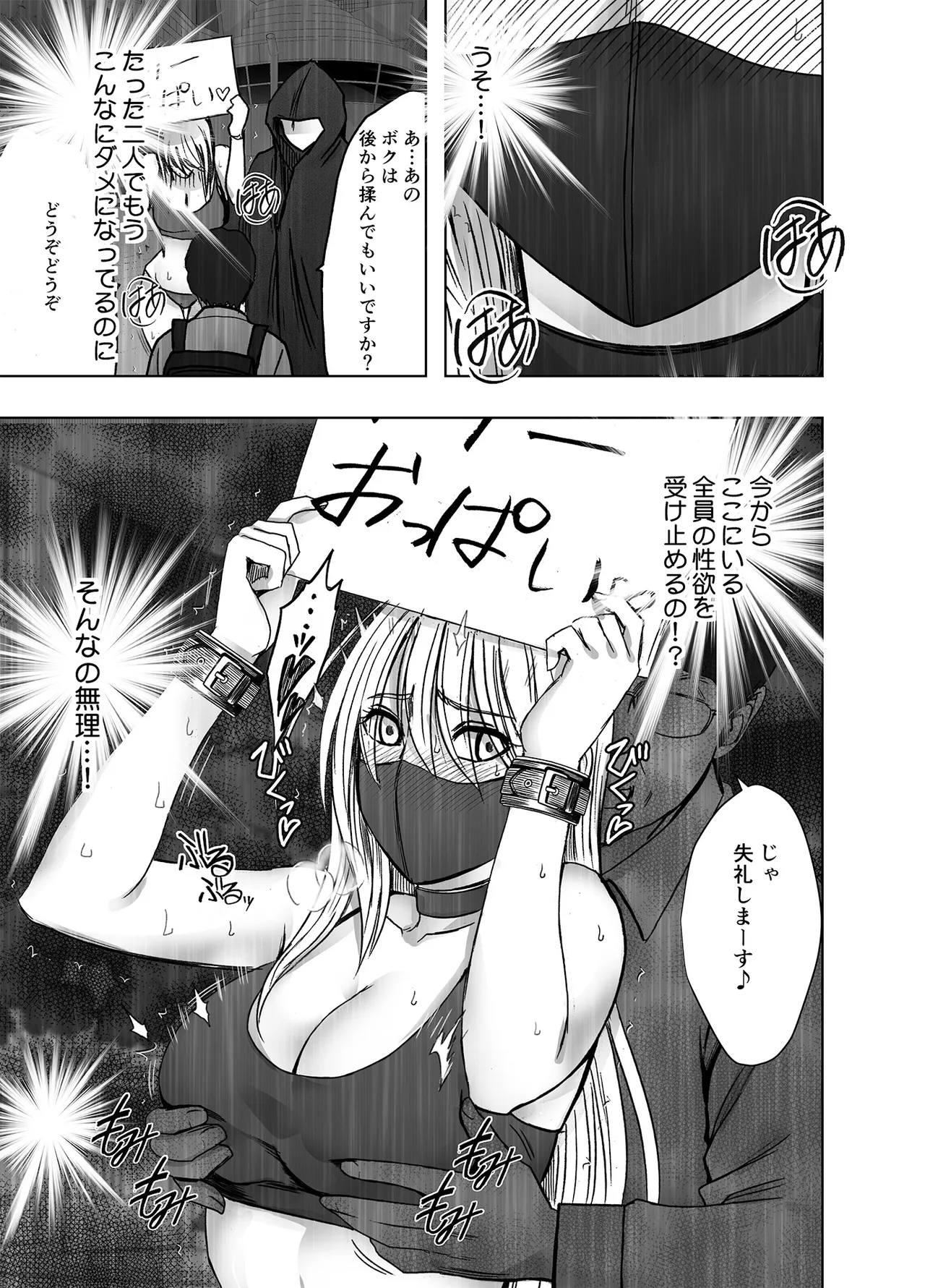 退魔士カグヤ極8 ルートC~宴編 - page44