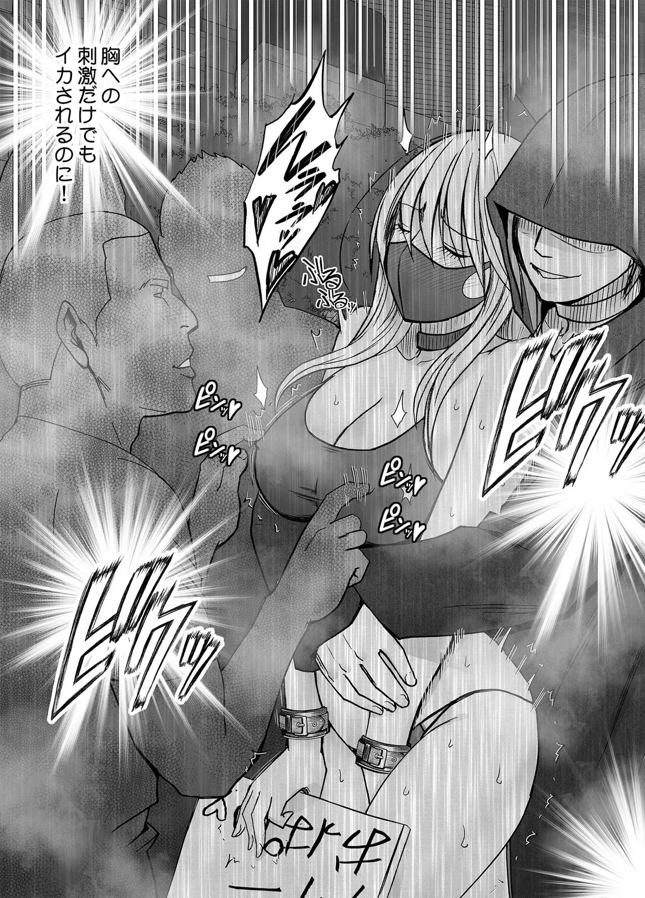 退魔士カグヤ極8 ルートC~宴編 - page50