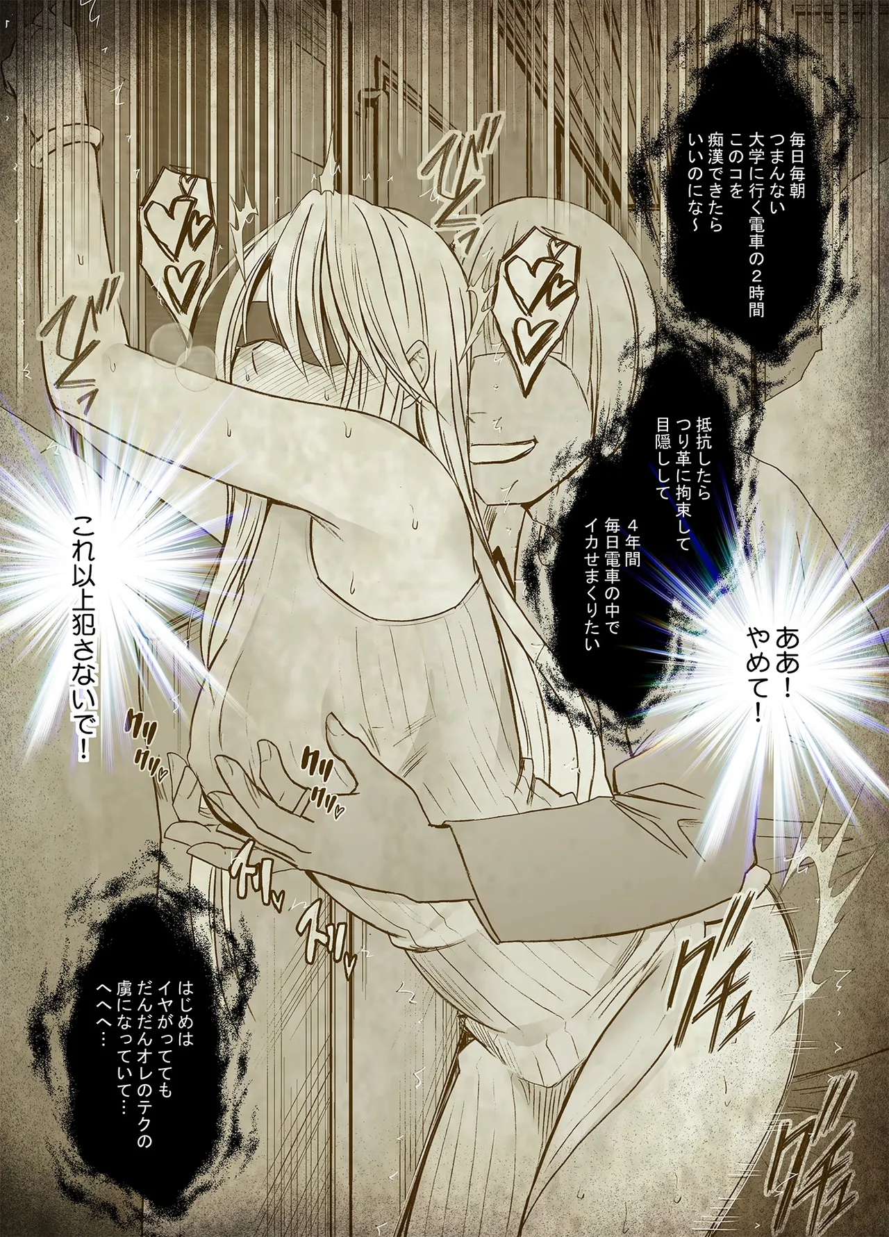 退魔士カグヤ極8 ルートC~宴編 - page53