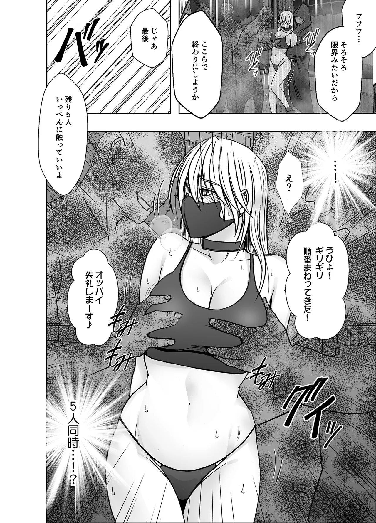 退魔士カグヤ極8 ルートC~宴編 - page55