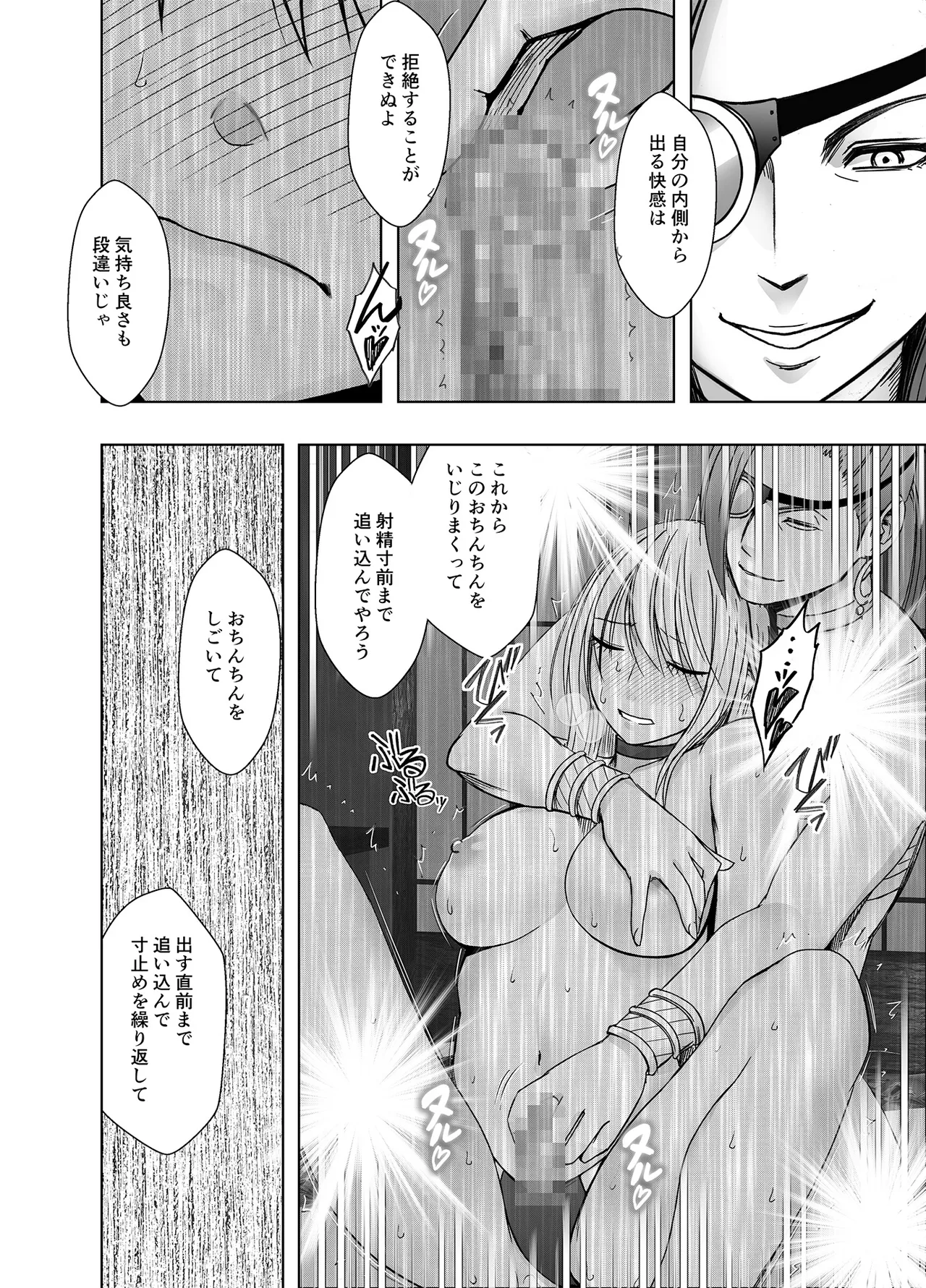 退魔士カグヤ極8 ルートC~宴編 - page70