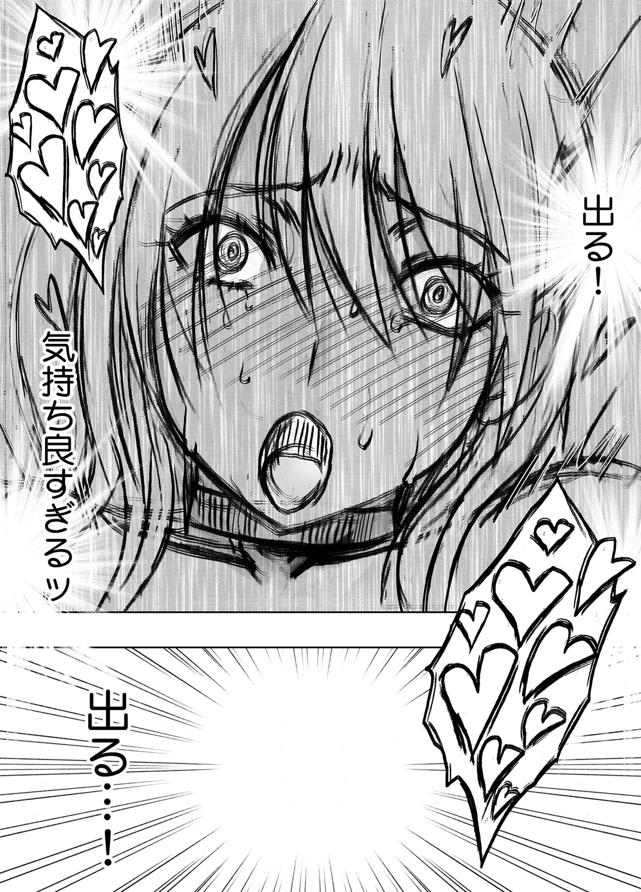 退魔士カグヤ極8 ルートC~宴編 - page80