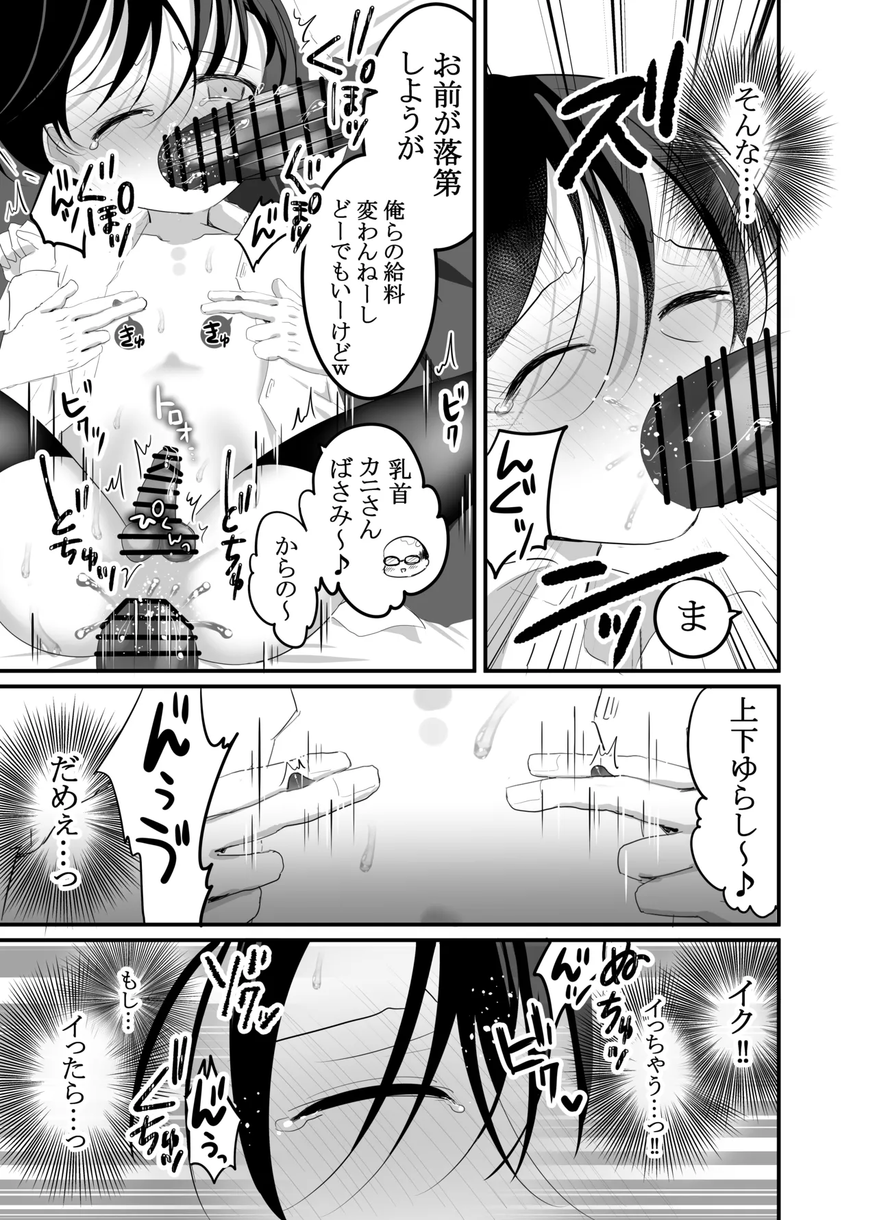 [百億いばら] 性奴隷育成学園ー落ちこぼれの僕は特別指導室で輪(まわ)されるー [DL版] - page17