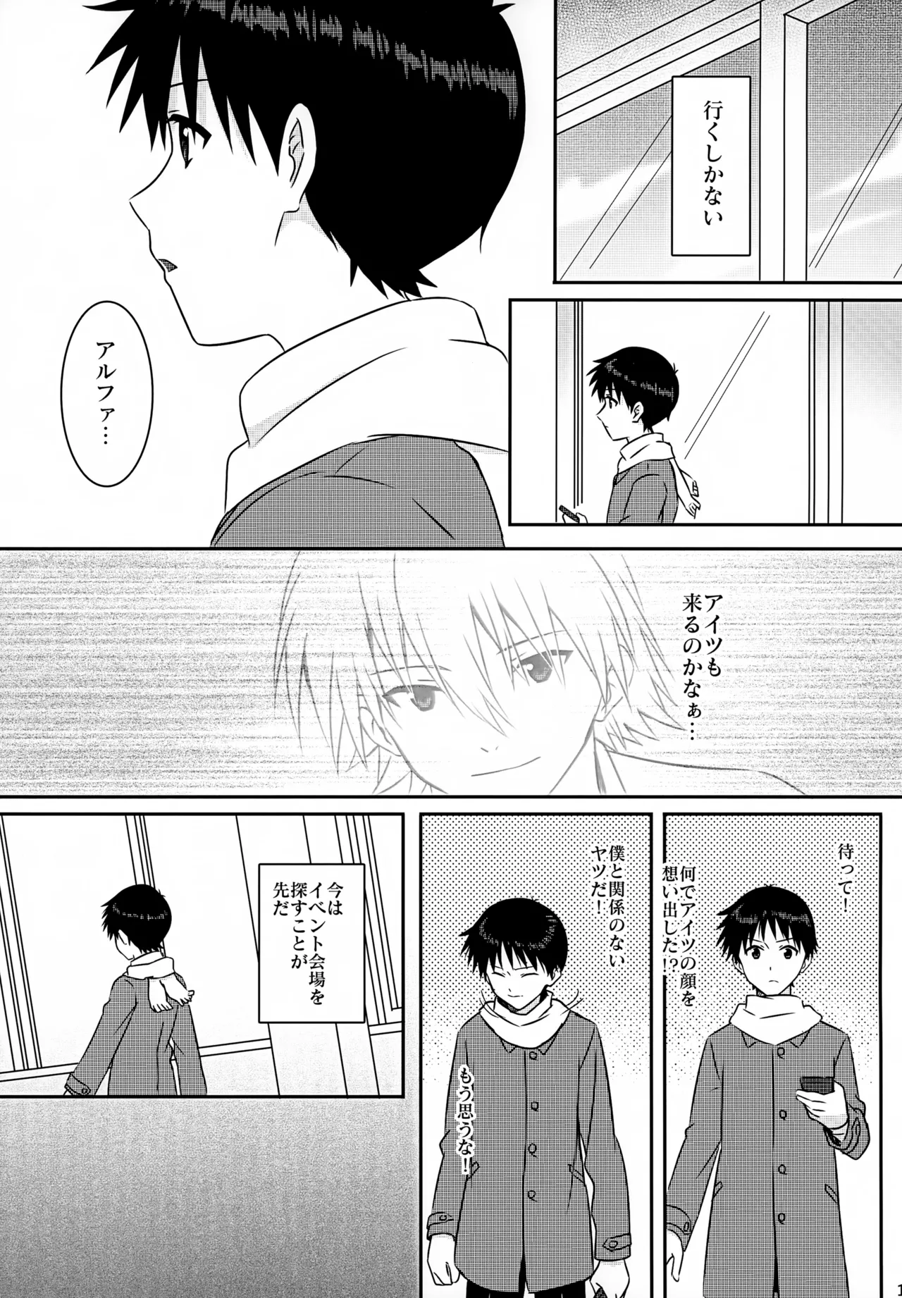stay with you 3 - page11