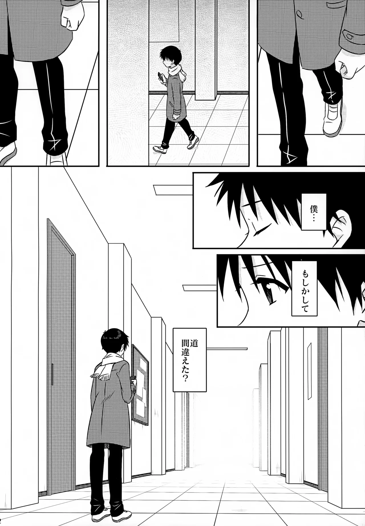 stay with you 3 - page12