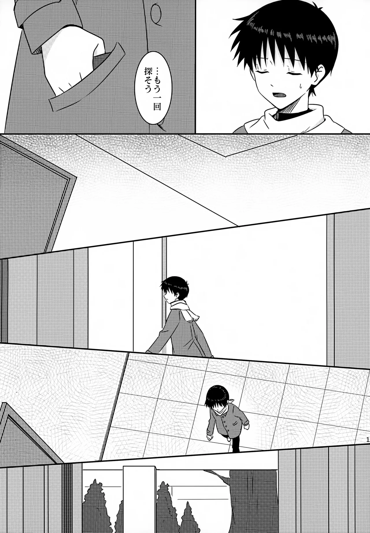 stay with you 3 - page13