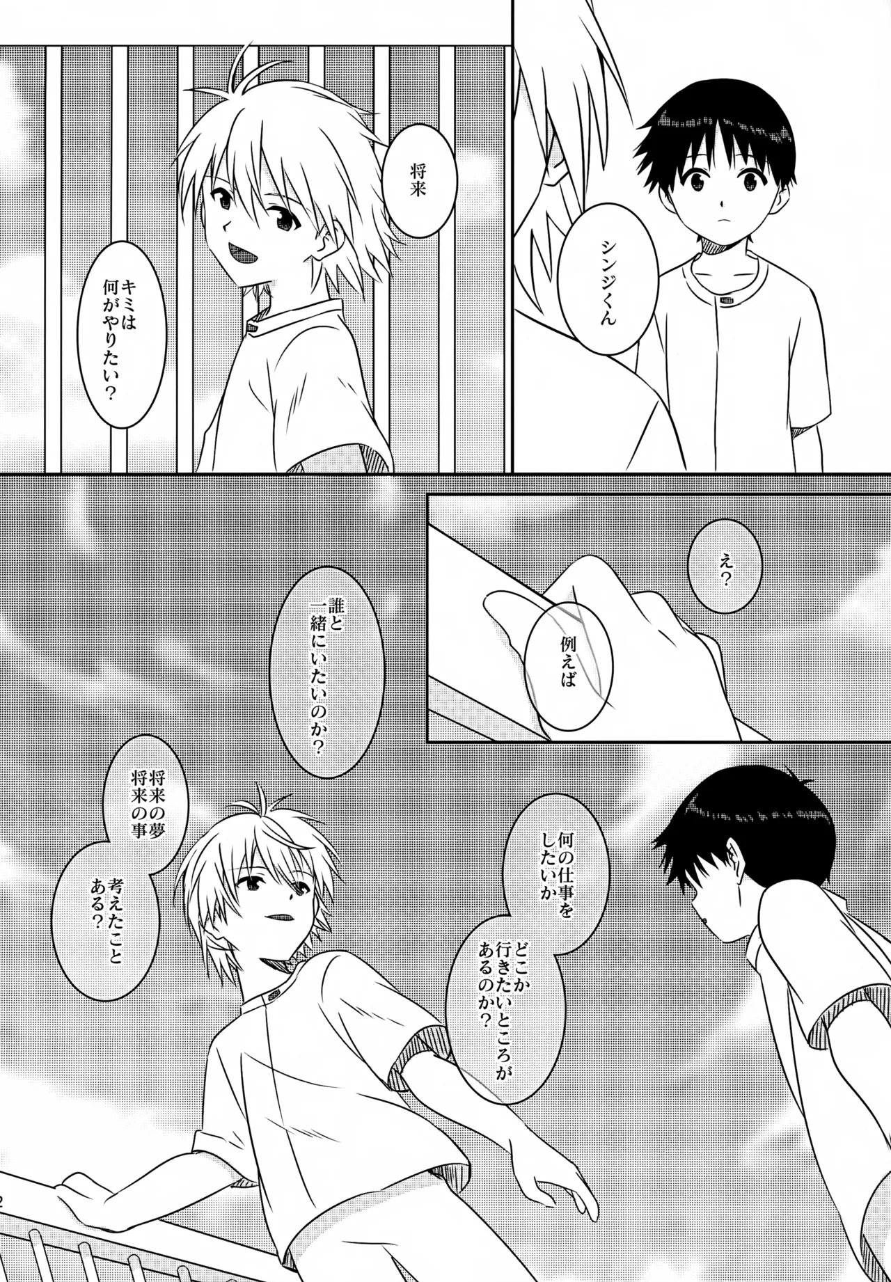 stay with you 3 - page42