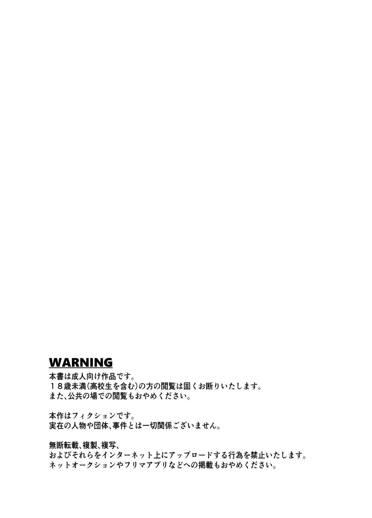 まじめっこと初めてのお泊り - page3