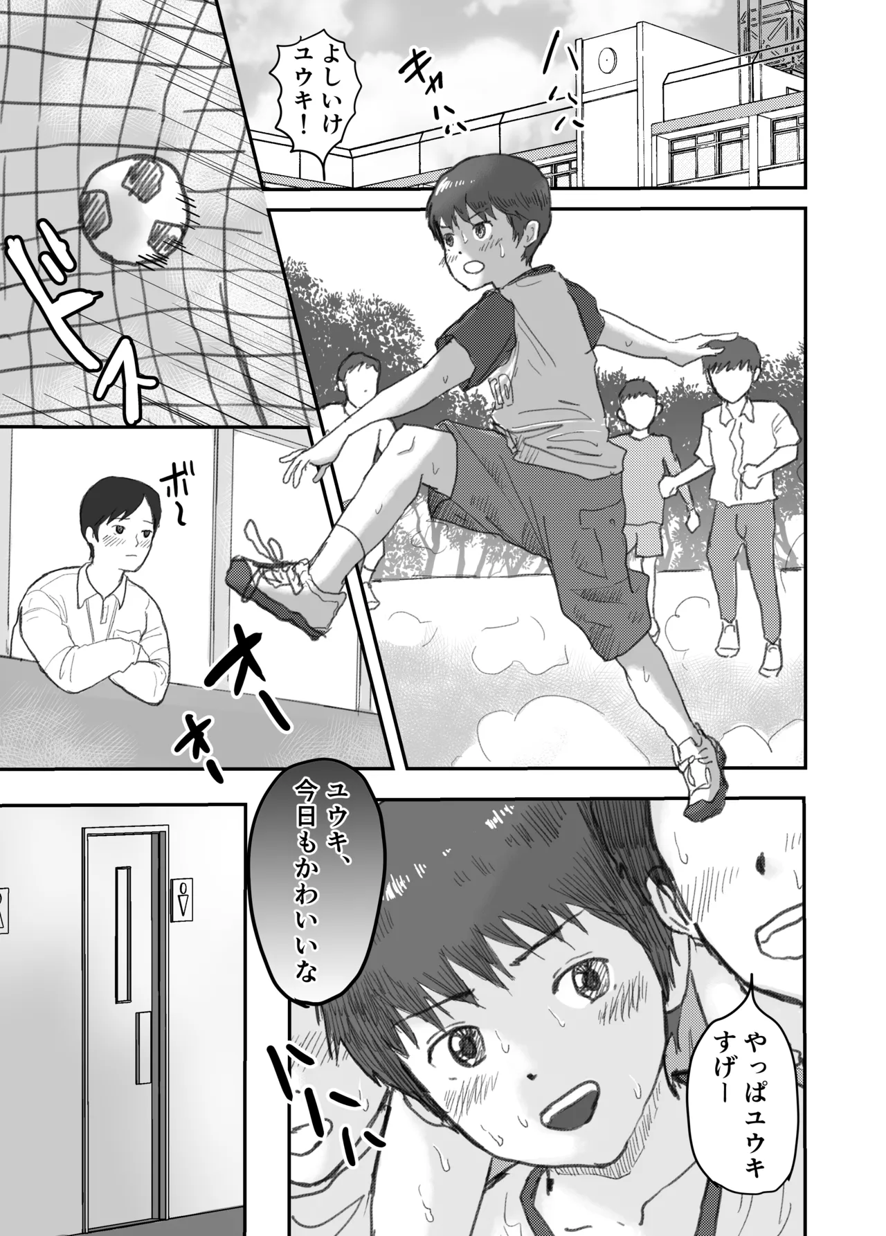 教え子ショタを個室トイレに連れ込んで.... - page2