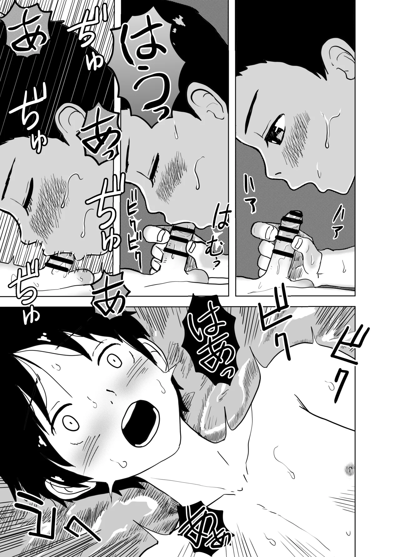 ケツ穴舐め合ってSEX練習！少年たちの秘密の放課後 - page16