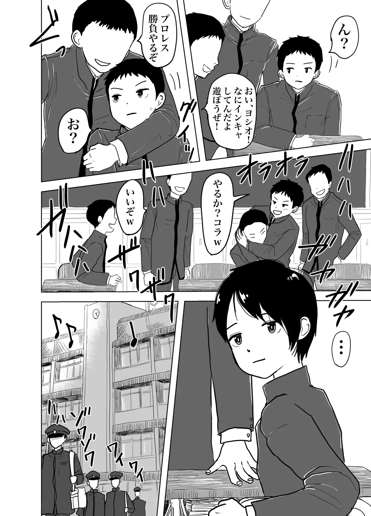 ケツ穴舐め合ってSEX練習！少年たちの秘密の放課後 - page3