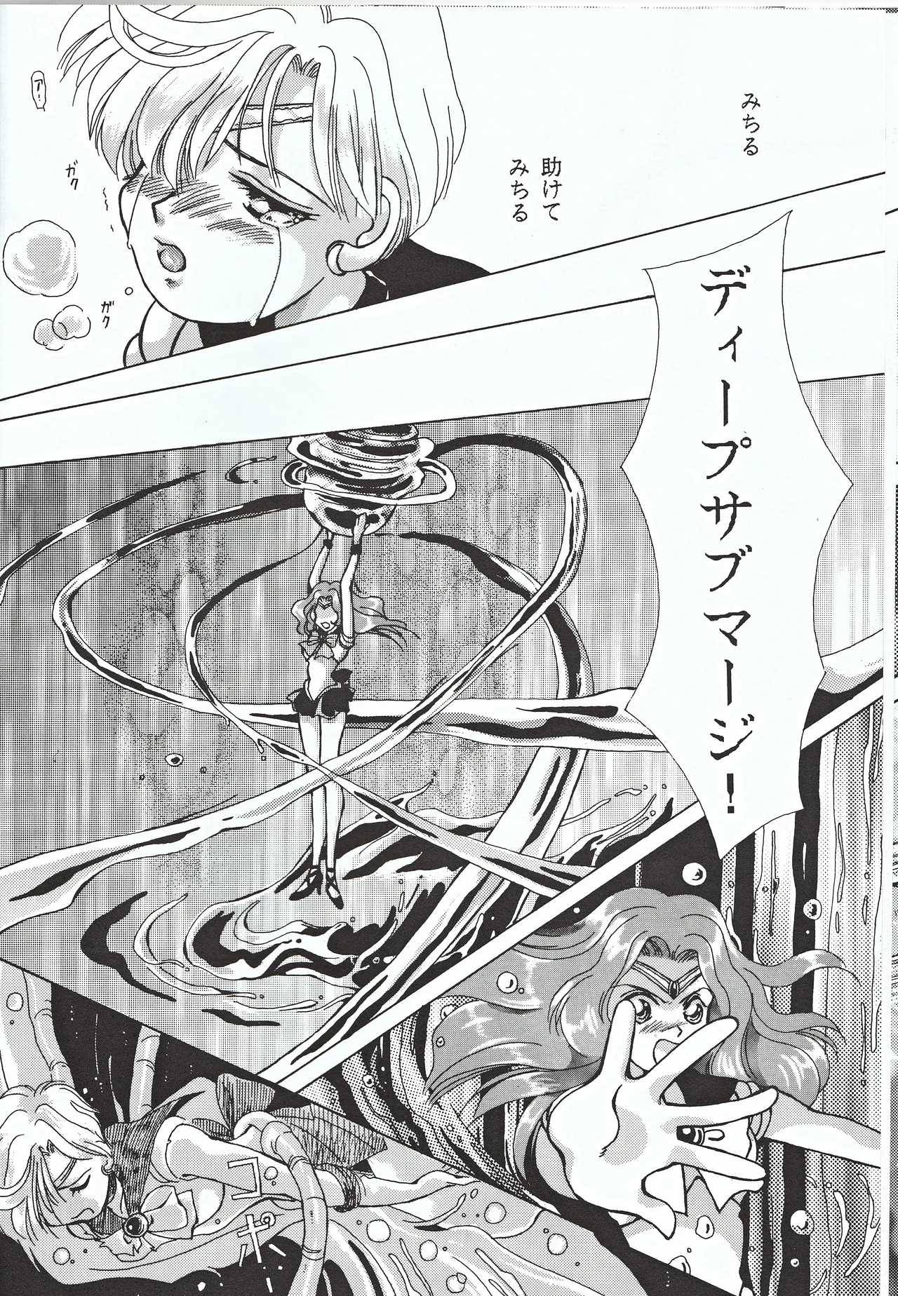 美少女天使 Night Wings - page14