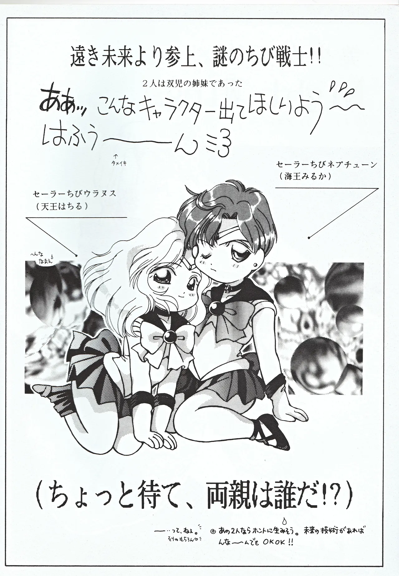 美少女天使 Night Wings - page4