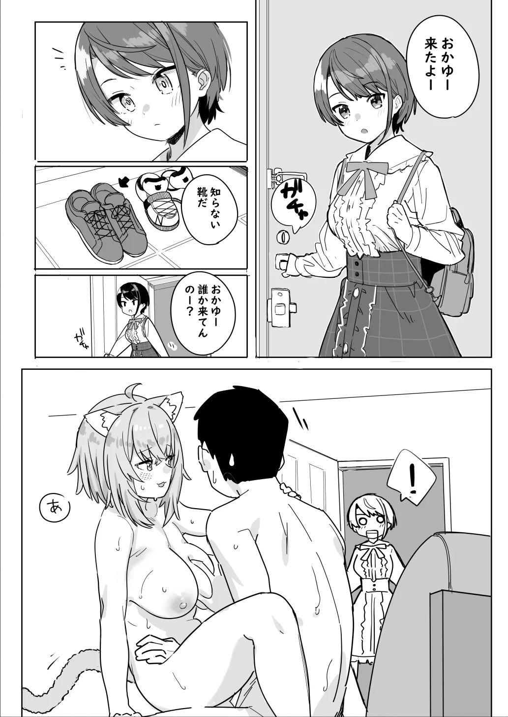 sbrとokyとokyのセフレの話
