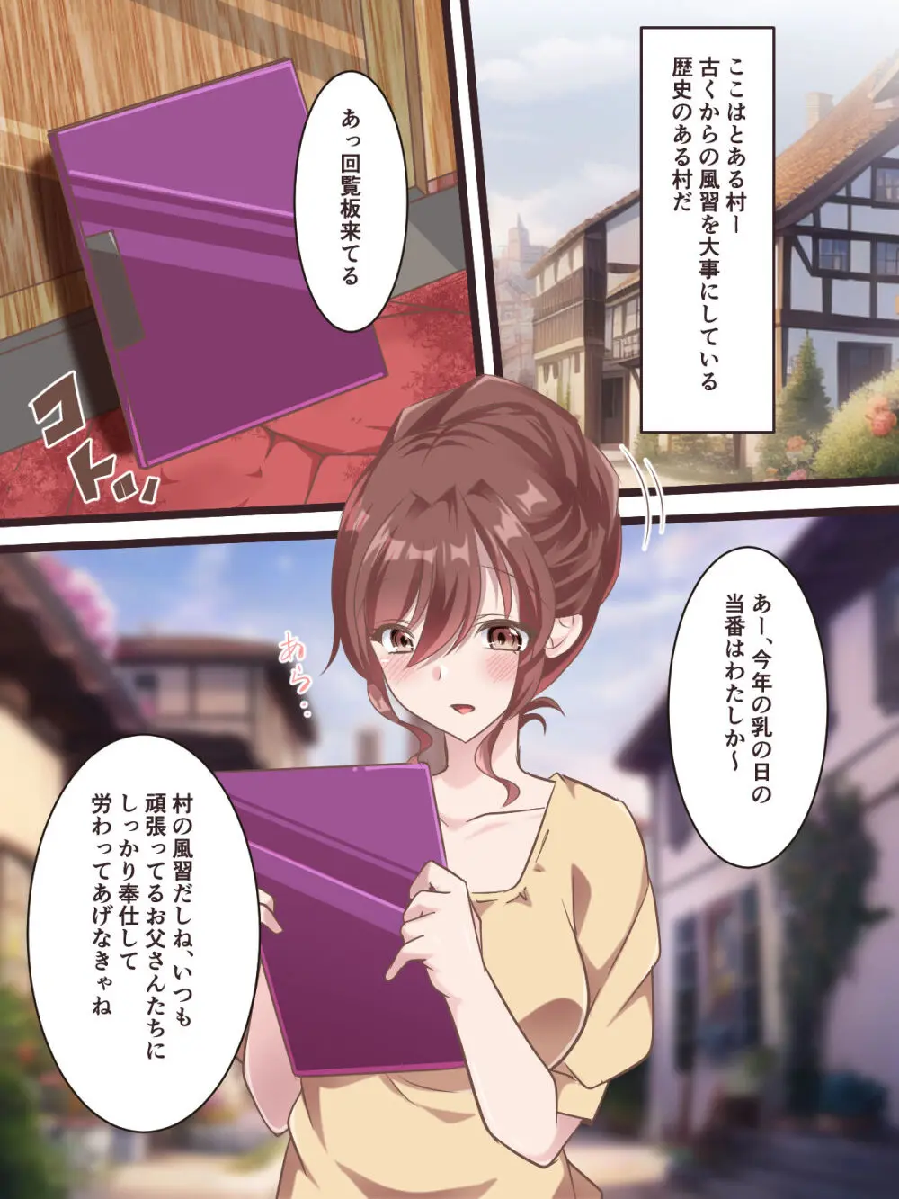 総集本 - page266