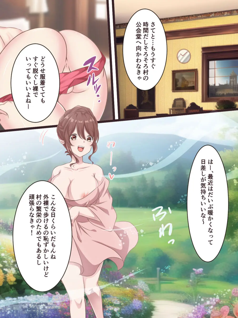 総集本 - page268