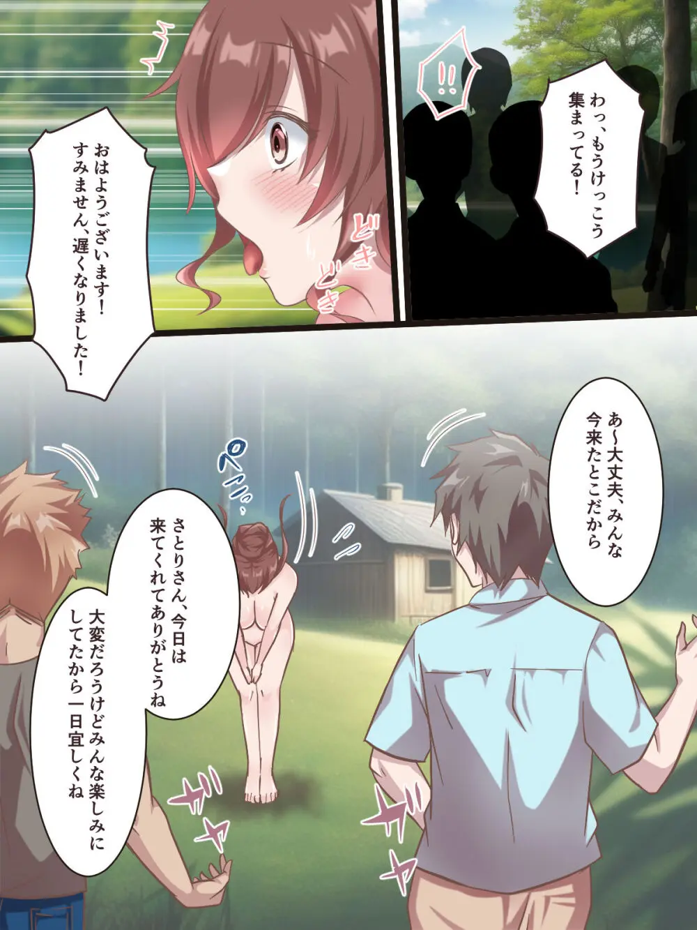 総集本 - page269