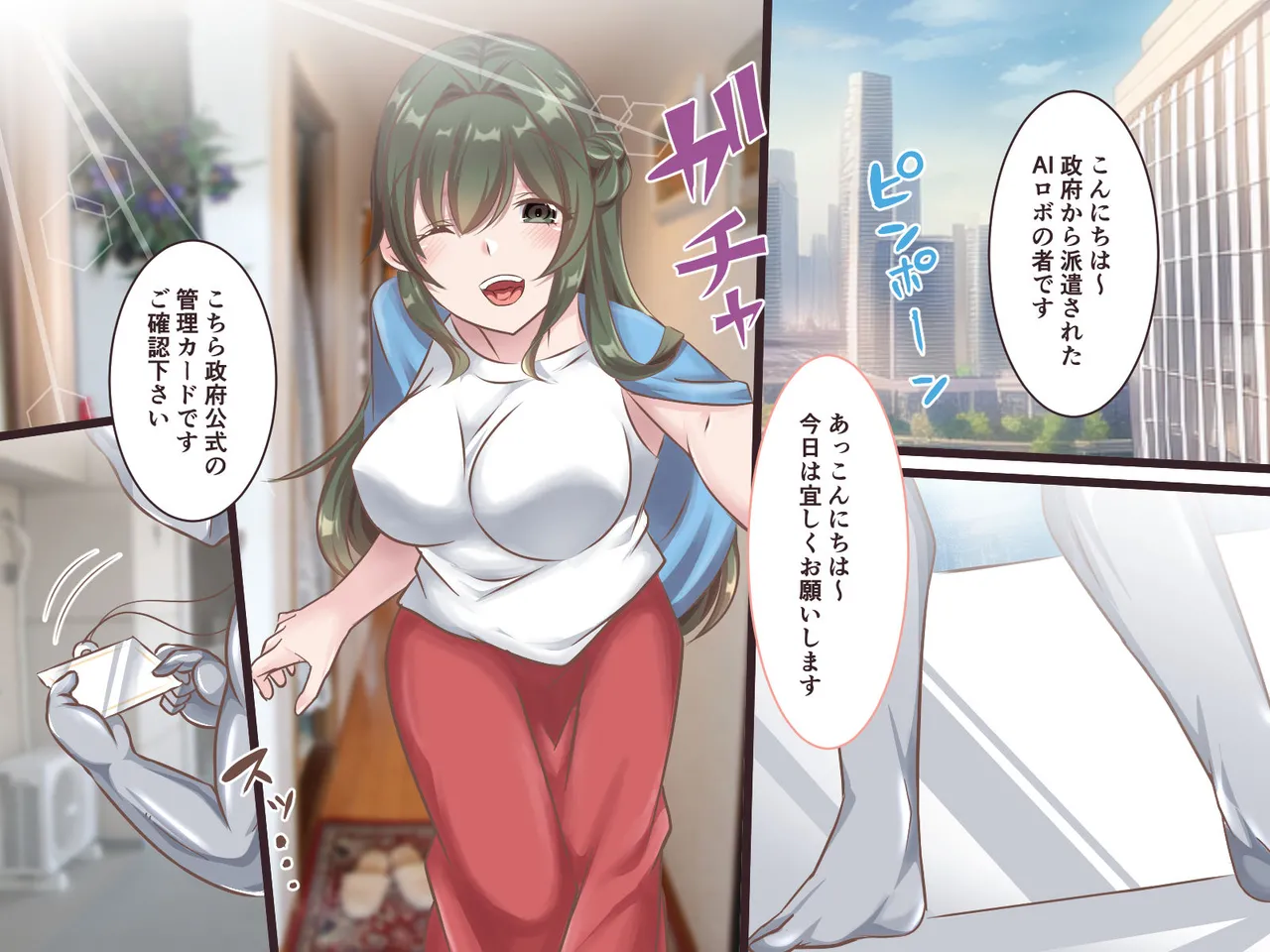 総集本 - page287