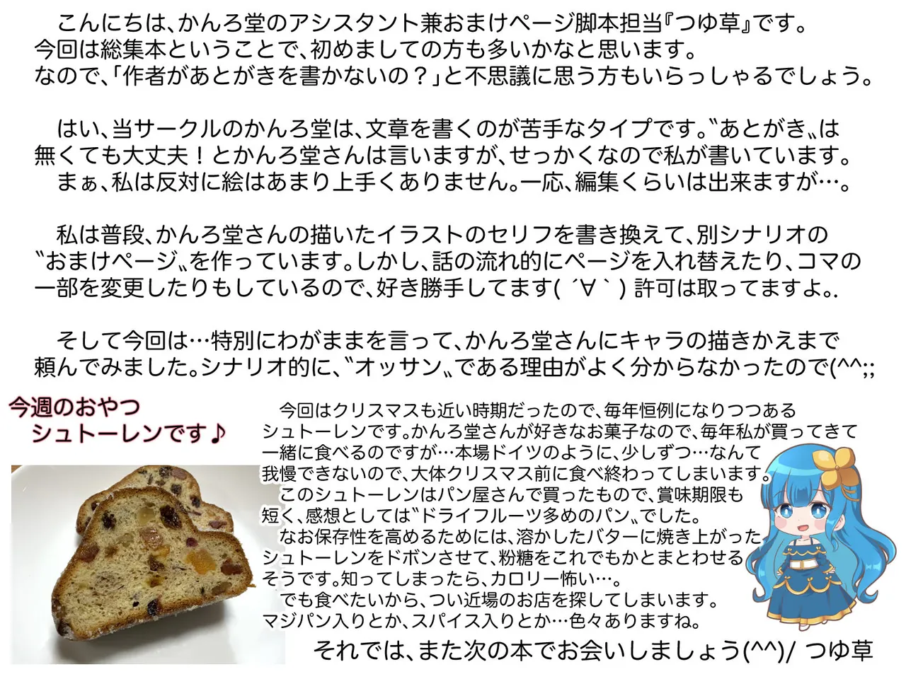 総集本 - page345
