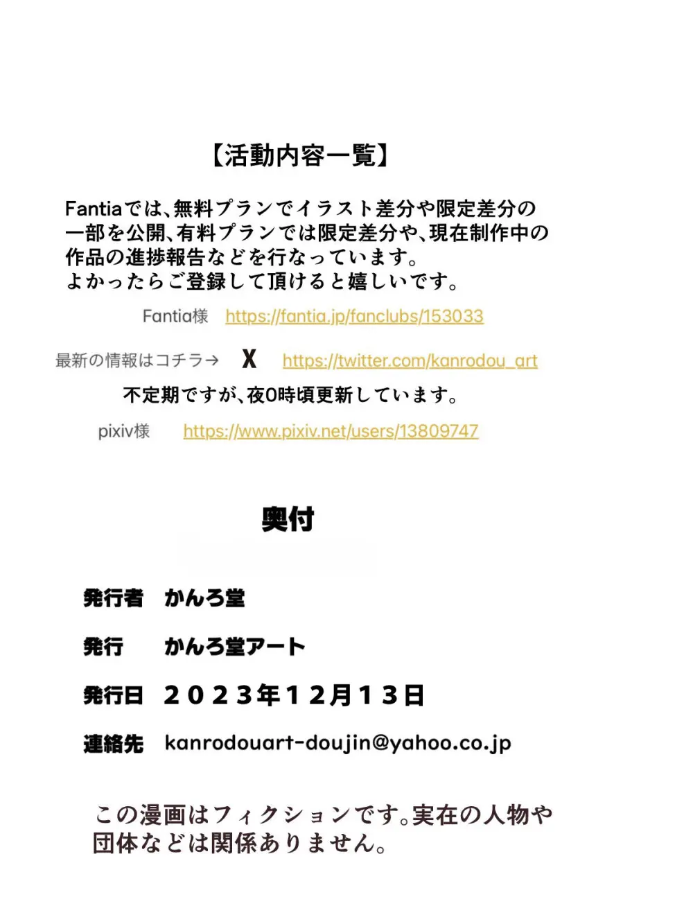 総集本 - page366