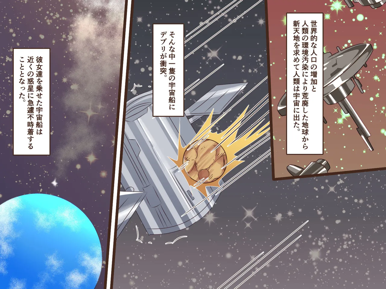 総集本 - page42