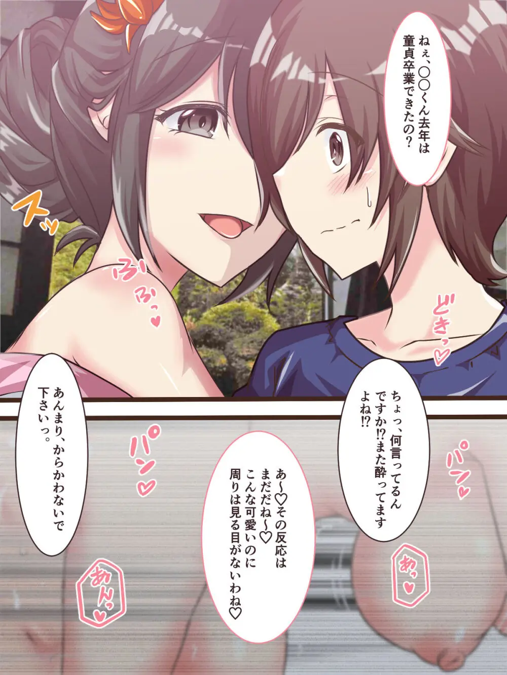 総集本 - page64