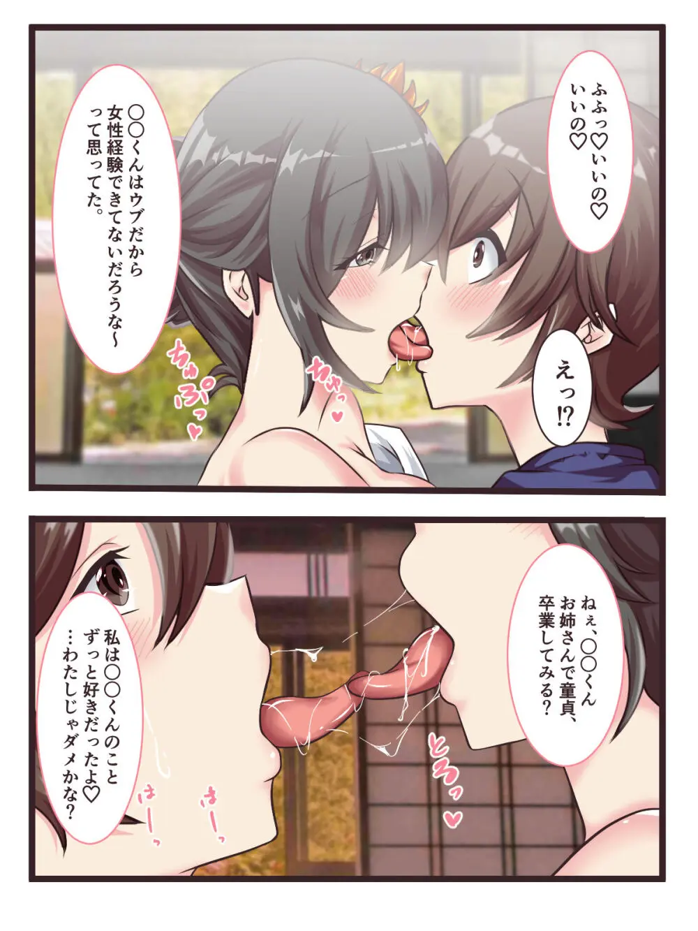 総集本 - page66