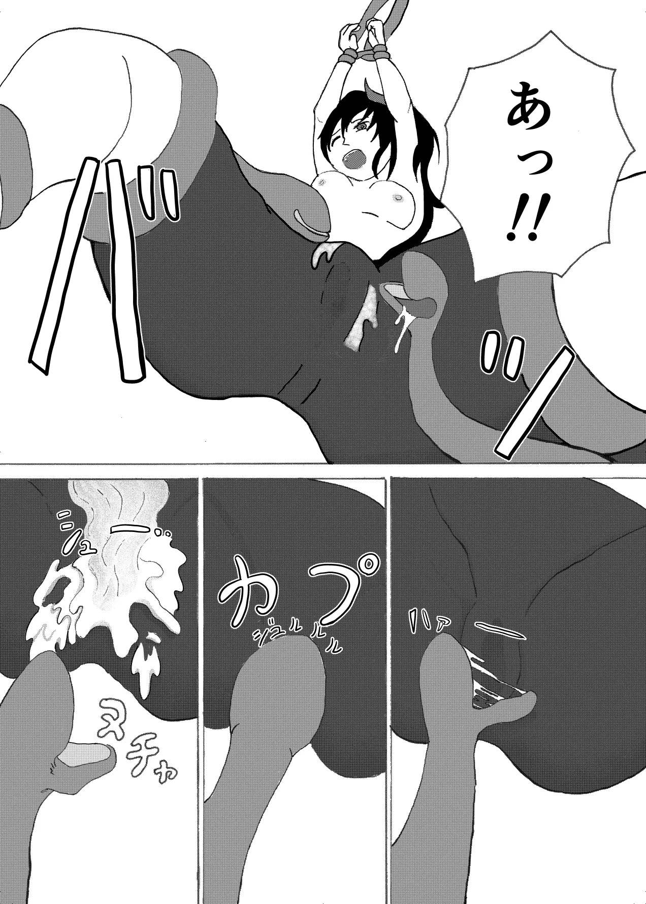 フォルテ凌辱 - page13