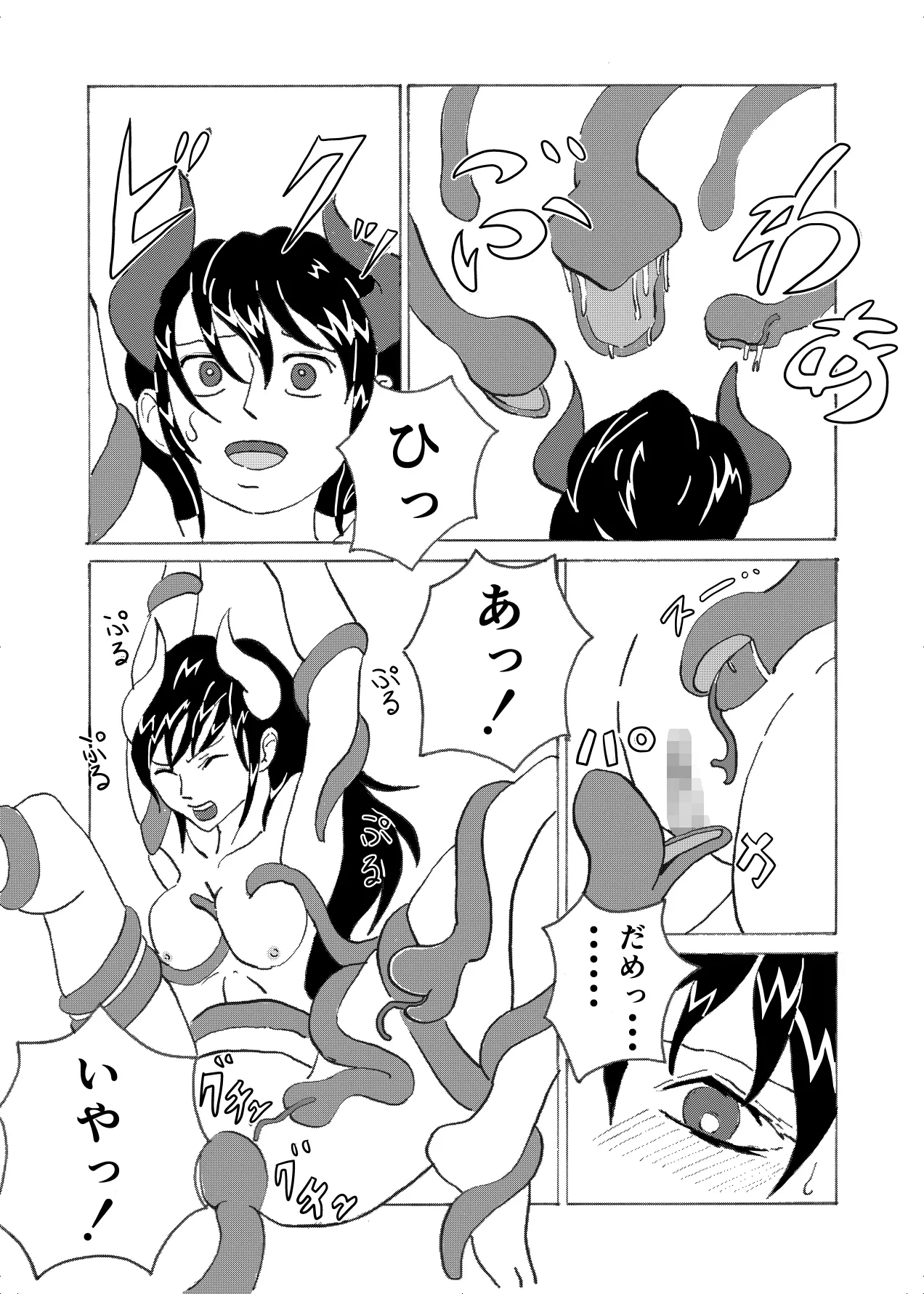 フォルテ凌辱 - page19
