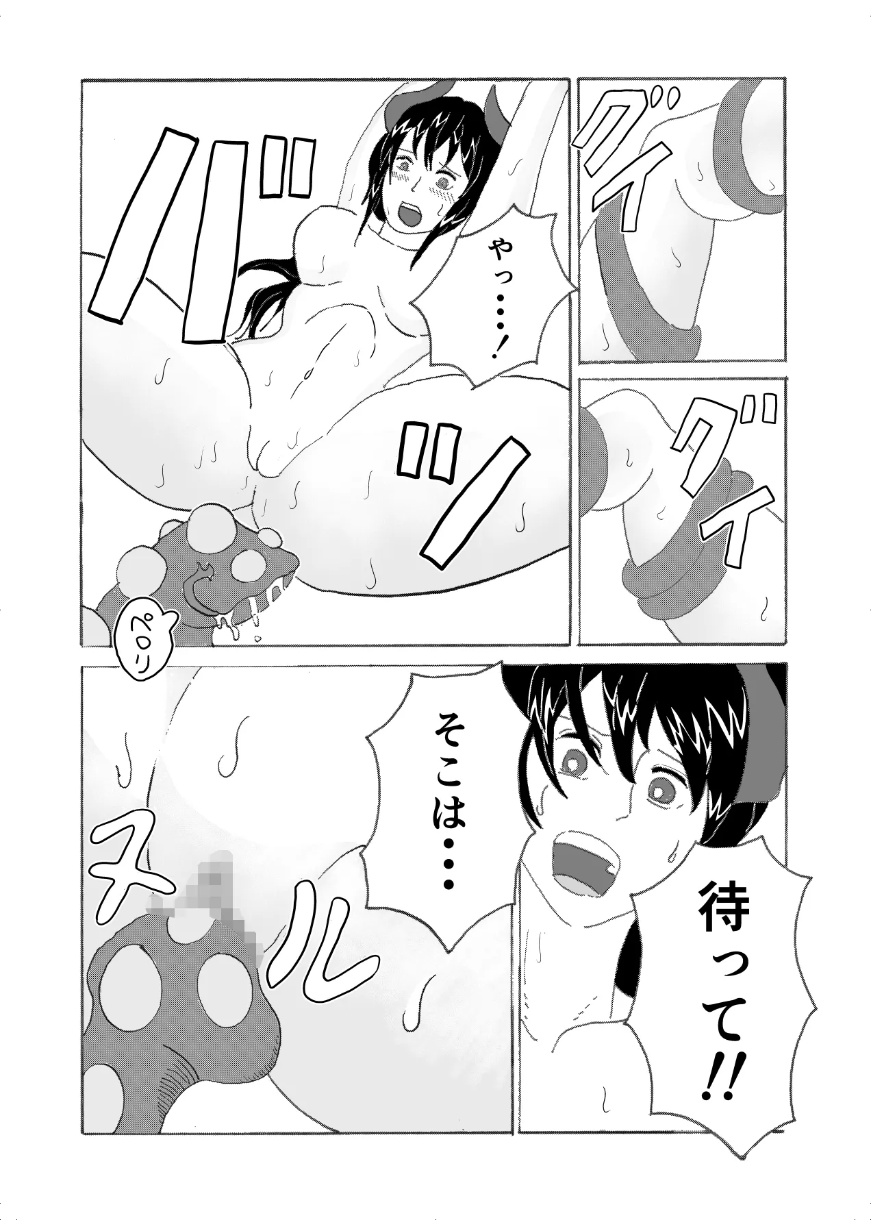 フォルテ凌辱 - page23