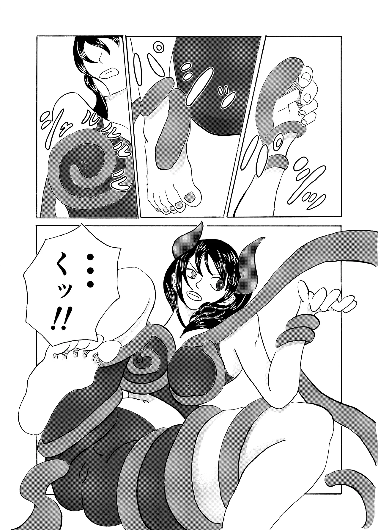 フォルテ凌辱 - page4