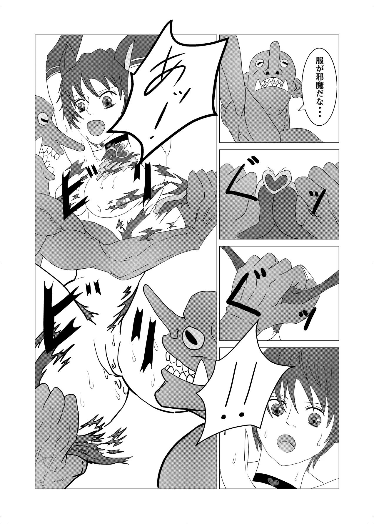 敗北者の末路 ゴブリンの肉奴隷となったケルベロス - page16