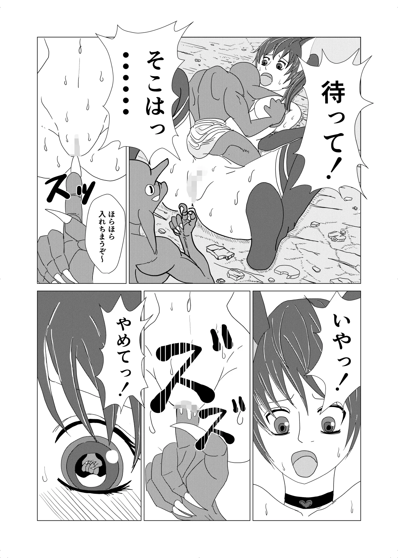 敗北者の末路 ゴブリンの肉奴隷となったケルベロス - page20