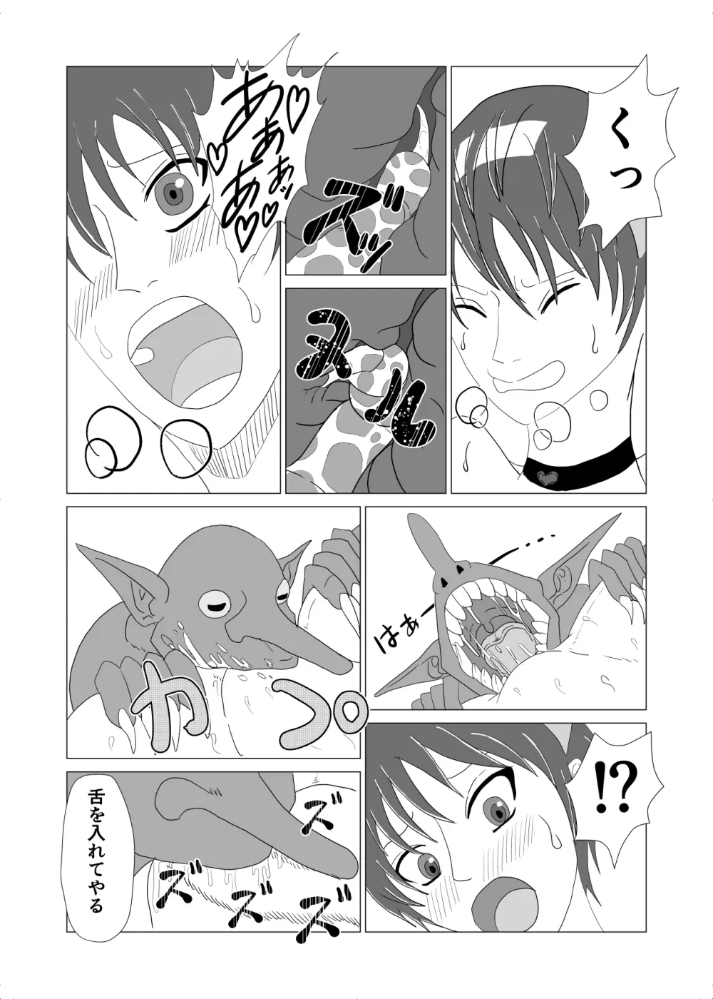 敗北者の末路 ゴブリンの肉奴隷となったケルベロス - page22