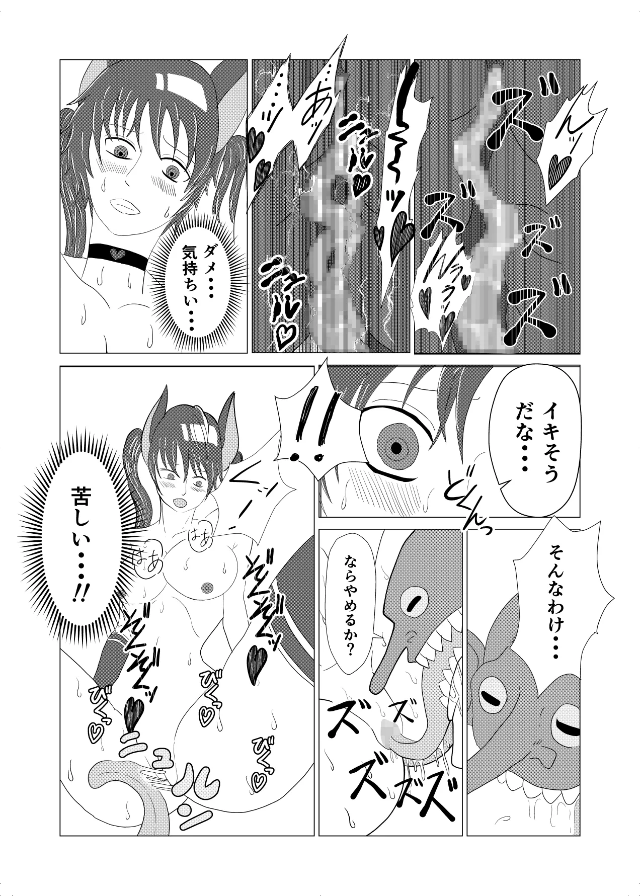 敗北者の末路 ゴブリンの肉奴隷となったケルベロス - page23