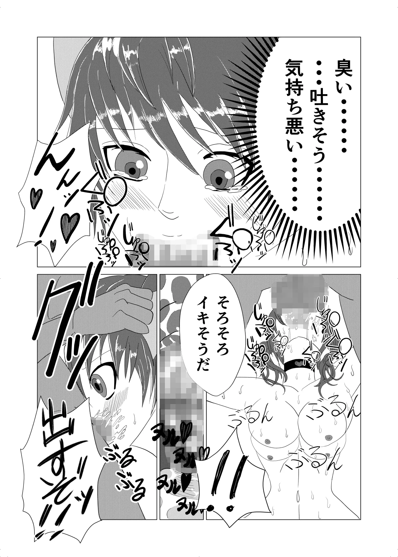 敗北者の末路 ゴブリンの肉奴隷となったケルベロス - page29