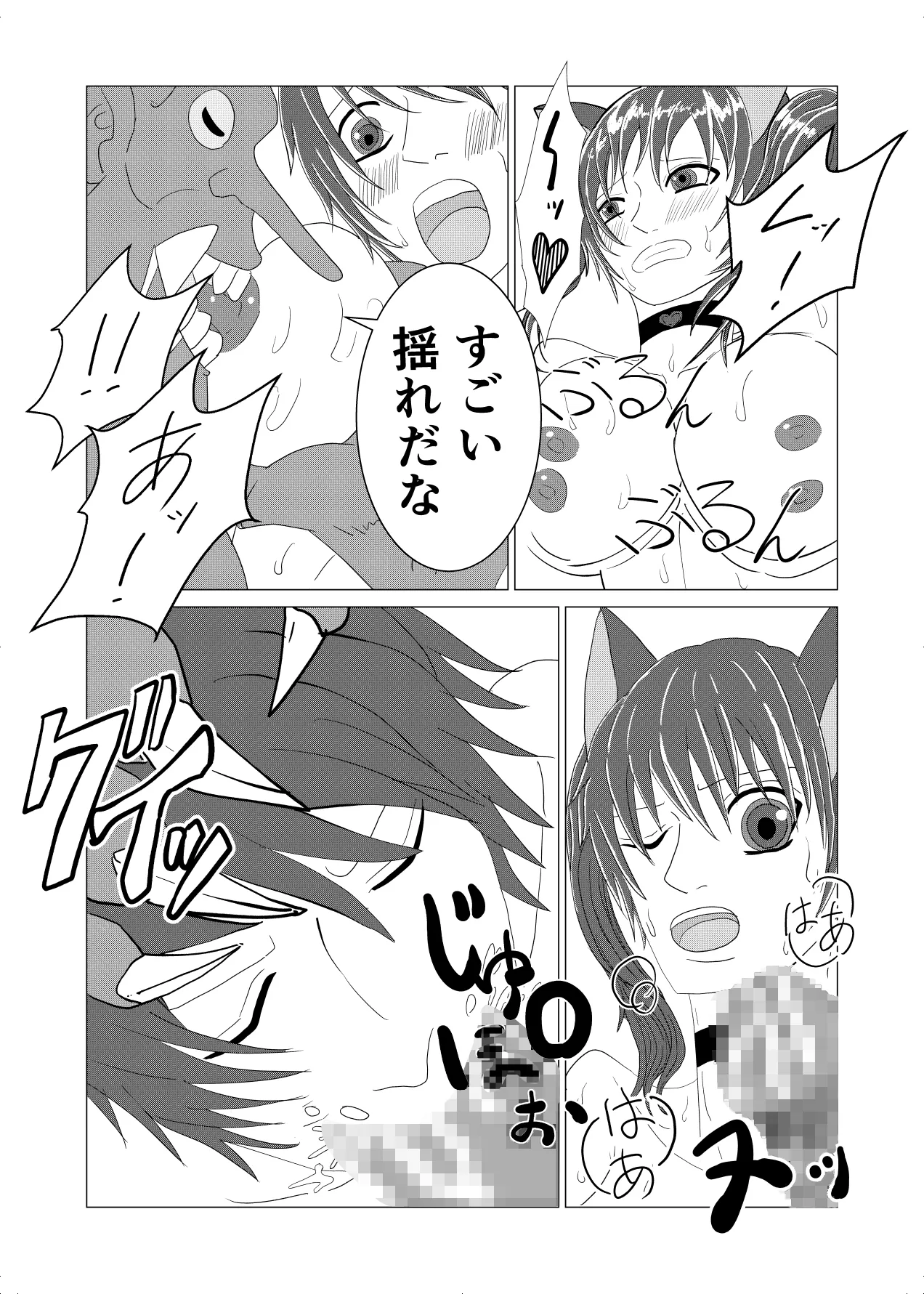 敗北者の末路 ゴブリンの肉奴隷となったケルベロス - page33
