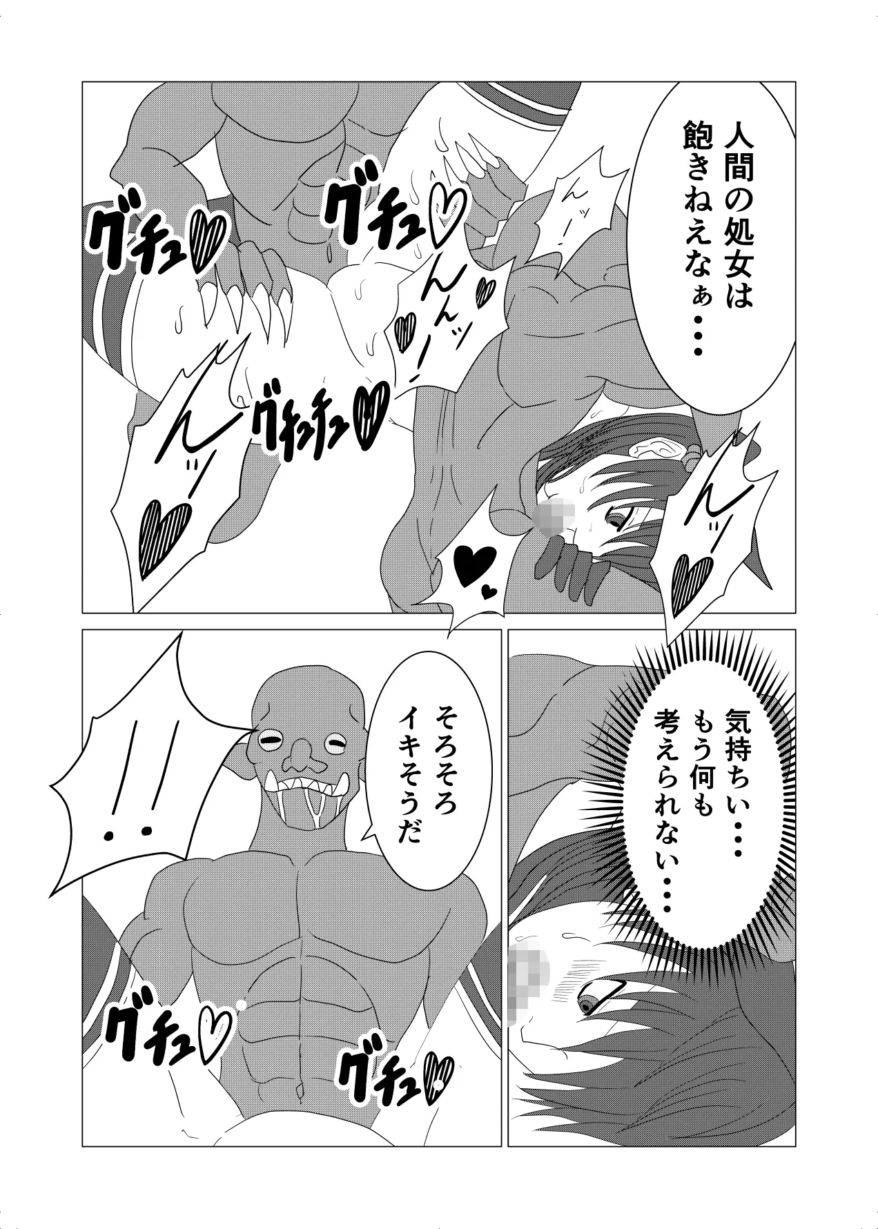 敗北者の末路 ゴブリンの肉奴隷となったケルベロス - page34