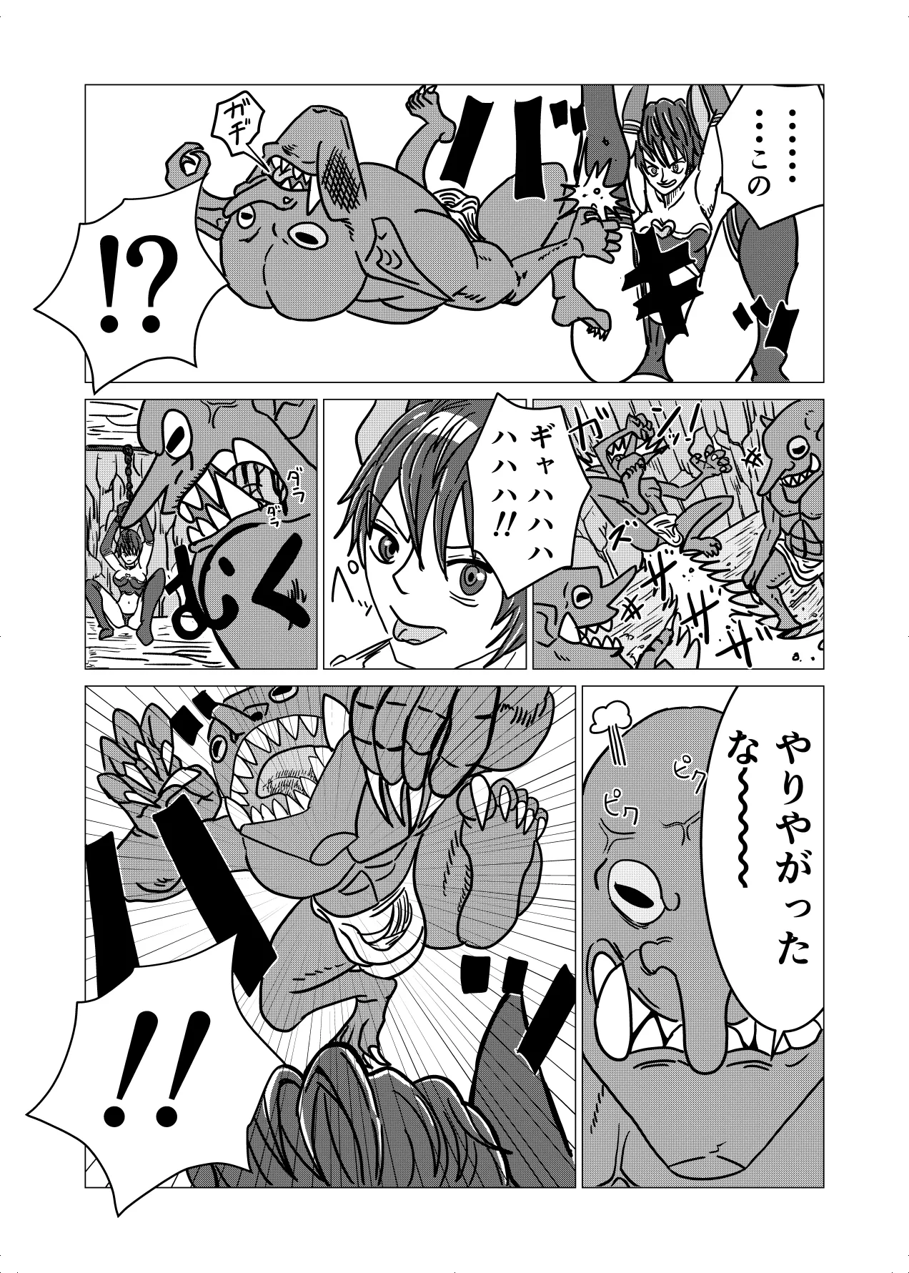 敗北者の末路 ゴブリンの肉奴隷となったケルベロス - page5
