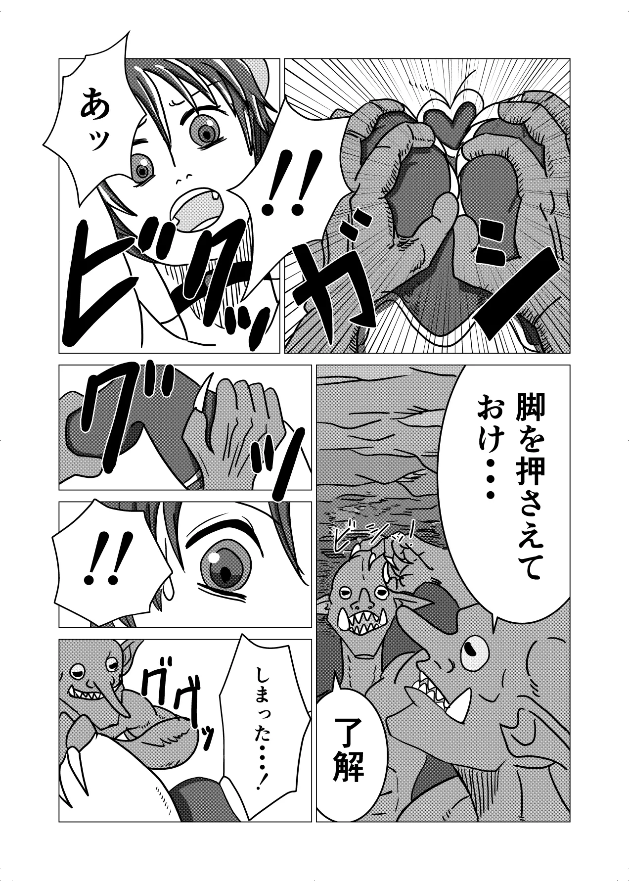 敗北者の末路 ゴブリンの肉奴隷となったケルベロス - page6