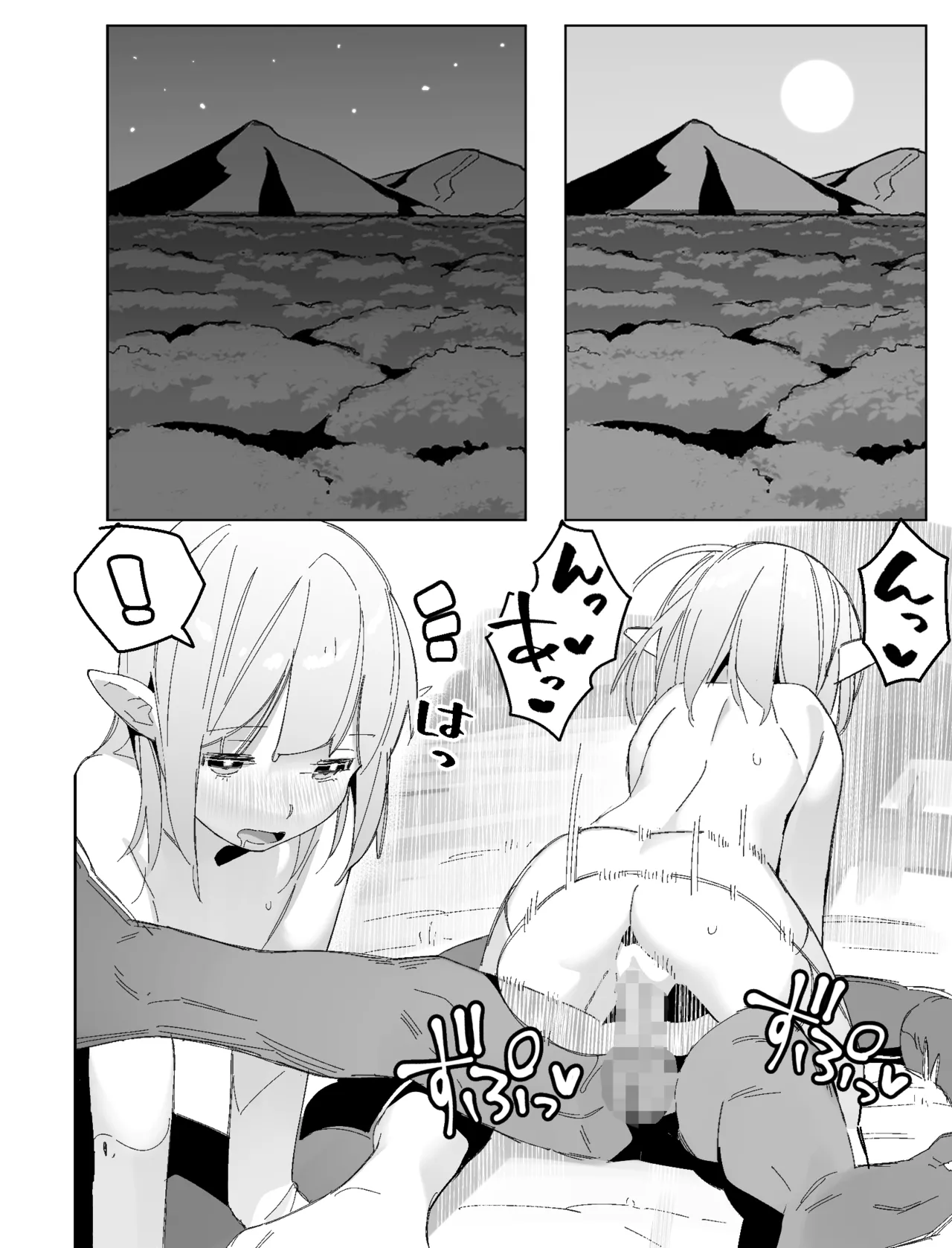 世界を救うはずが快楽堕ちするエルフちゃん 第1話 - page22